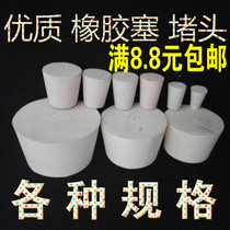 Rubber plug plug Test tube plug Water pipe plug Rubber plug Sealing plug Rubber plug Rubber plug Plug plug plug plug plug plug plug plug plug plug plug plug plug plug