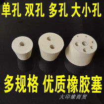 Perforated rubber plug Perforated plug Plug plug plug Cone plug Test tube plug White rubber plug Perforated single and double hole plug