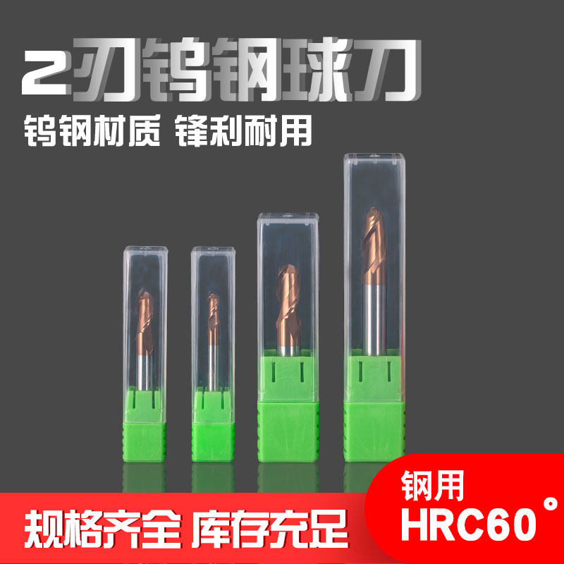 Rui Dg 60 - degree tungsten steel ball milling cutter coating ball head processing stainless steel quenching mold steel special milling cutter