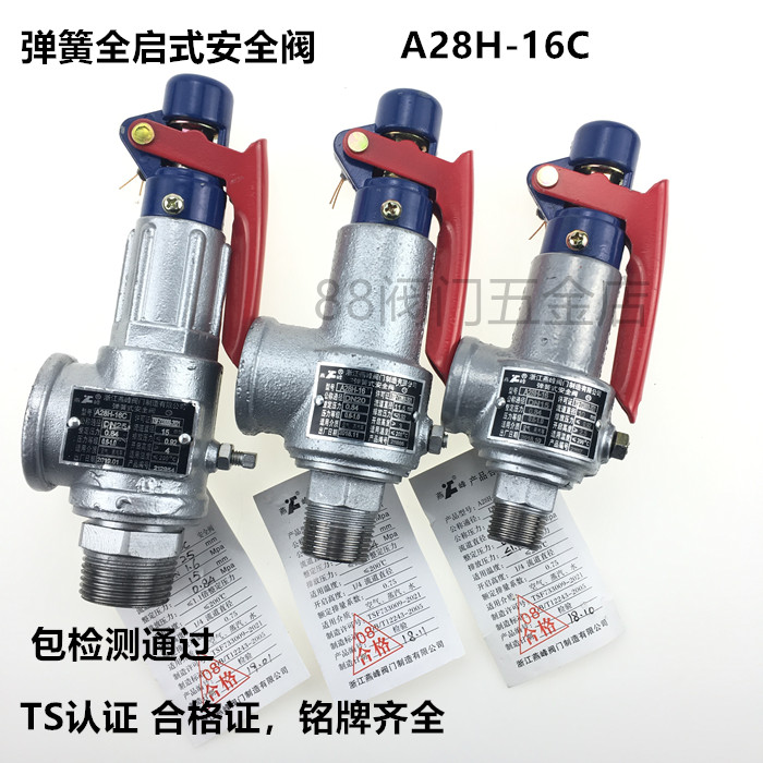 A28H - 16C spring safety valve air compressor gas tank Full open safety valve steam pressure valve