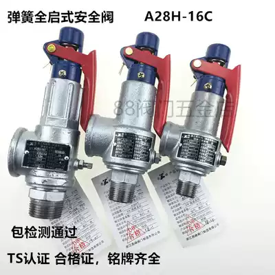 A28H-16C spring type safety valve Air compressor gas storage tank full open type safety valve Steam pressure relief valve