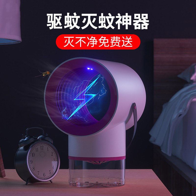 Mosquito Repellent Lamp Mosquito Repellent Interiors Mosquito indoor mosquitoes Kstar Domestic infant pregnant women's bedroom Dormitory Safe mute Small