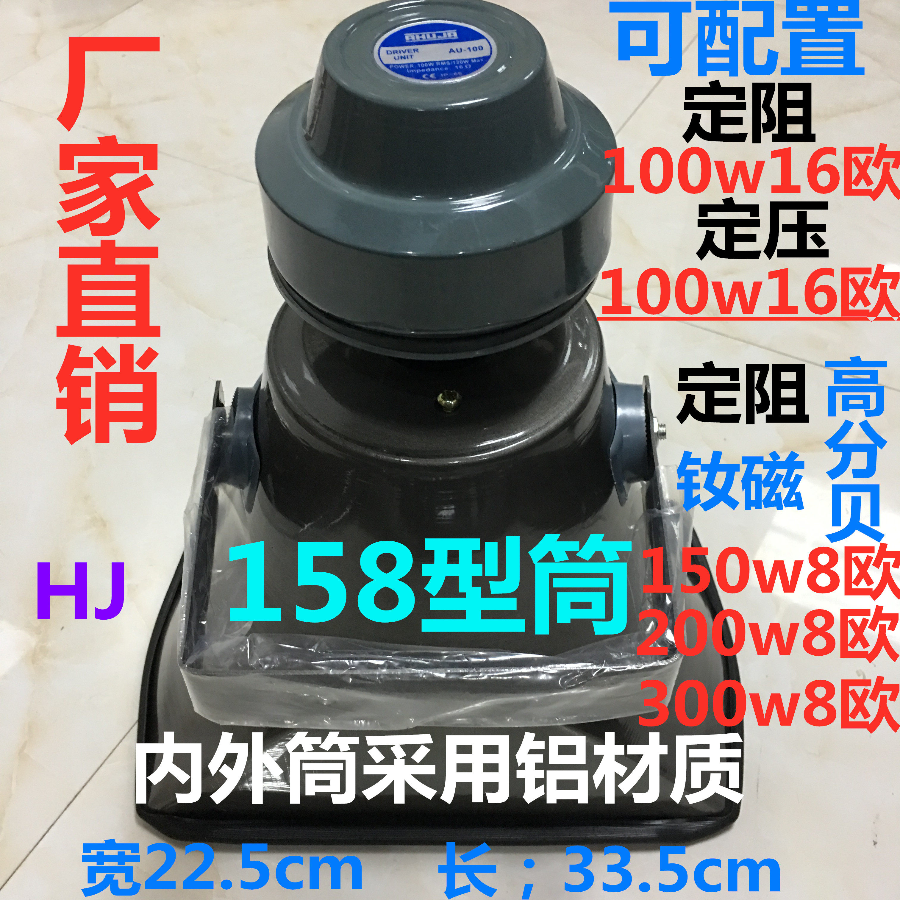 Outdoor stage rural 100W150W200W300W remote high-power small square horn tweeter waterproof