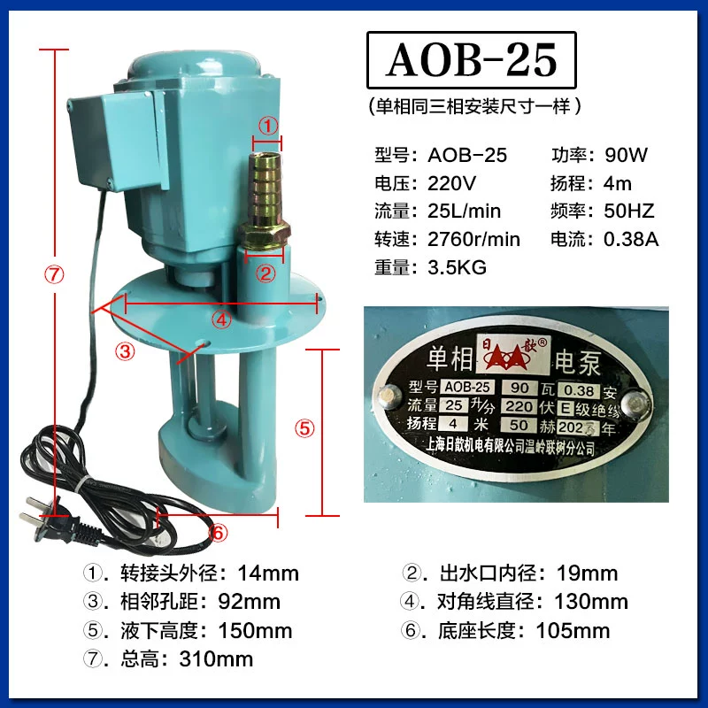 Thượng Hải Rixin máy công cụ làm mát bơm đơn/ba pha bơm điện DB-12/AB-25/DB-25/JCB cắt dây bơm dầu