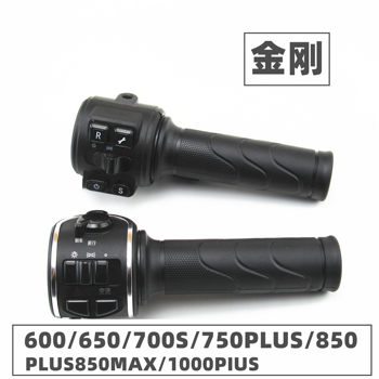 ເໝາະສຳລັບລົດໄຟຟ້າ golden arrow king kong 650/700/750/850 ຊ້າຍ ແລະ ຂວາ ຈັບຄູ່ຄວບຄຸມຄວາມໄວ throttle.