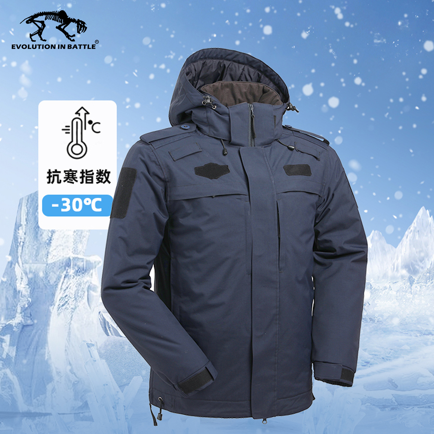 冬日铠甲：抵御极寒的防风防寒服