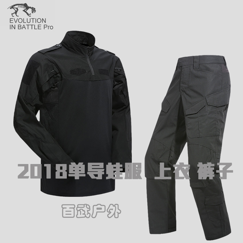 Meng Tiger Battalion 2018 Fall Speed Dry Frog Suit Black Training Uniform Tactical Combat Training Uniform Pants Outdoor Suit