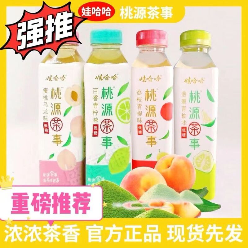 Authentic Wahaha Taoyuan Tea Event Lychee Green Grape Peach Oolong Jade Green Grape
