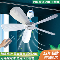 Zhonglian five-leaf ceiling fan large wind silent bedroom dormitory household bed silent small mosquito net remote control electric fan