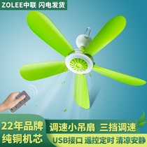 Zhonglian USB speed regulation small ceiling fan large wind five leaves silent student dormitory bed remote control mosquito net plastic fan