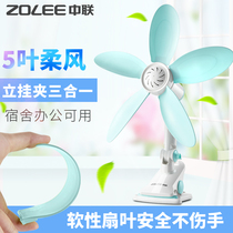 Zhonglian clip fan strong wind dormitory bed clip-on bed small fan silent small five-leaf mini desktop electric fan