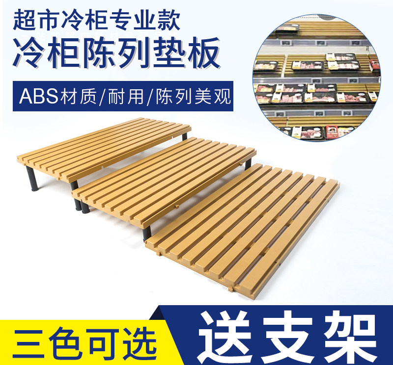 Supermarket freezer pad display air curtain cabinet fruit display props fresh shop pork pile head fake bottom sushi cooked food