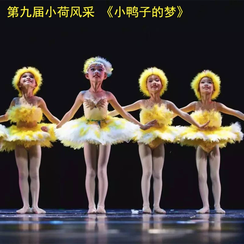 Giấc mơ của vịt con theo phong cách Xiaohe thứ chín nhảy múa theo câu chuyện của trang trại ngỗng Tiange.