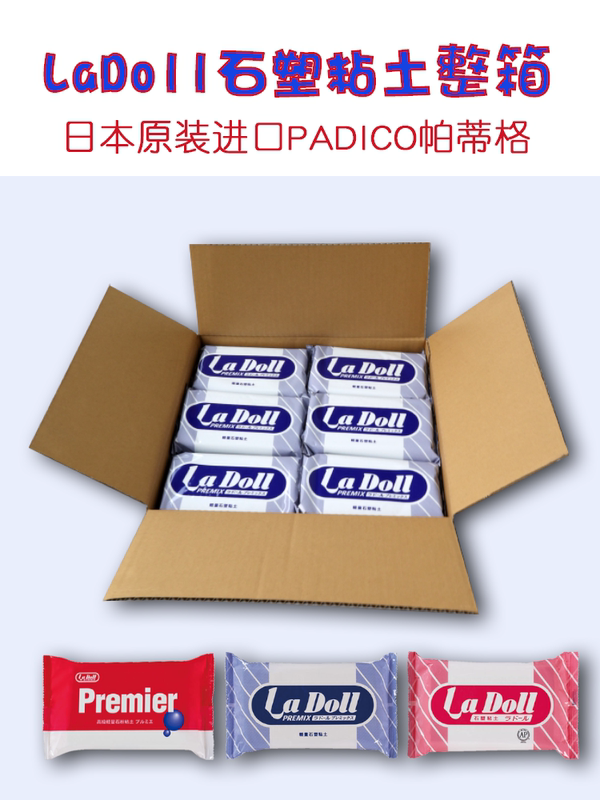 Japanese Imported Padico Stone Plastic Clay Ladoll Blue Pack Premier Soft Clay Whole Box Special Use