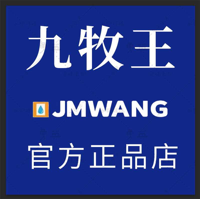 九I牧I王卫浴品牌家装商城店