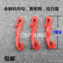 Crab Cage Hook Plastic Hook Hook Hook Folded Fish Cage Accessories Red Hook inside hook Stick