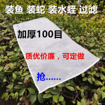 Encrypted Thickened 100-item Snake Bag Loaded with Leech Mesh Bag FILTER BAG FILTER BAG