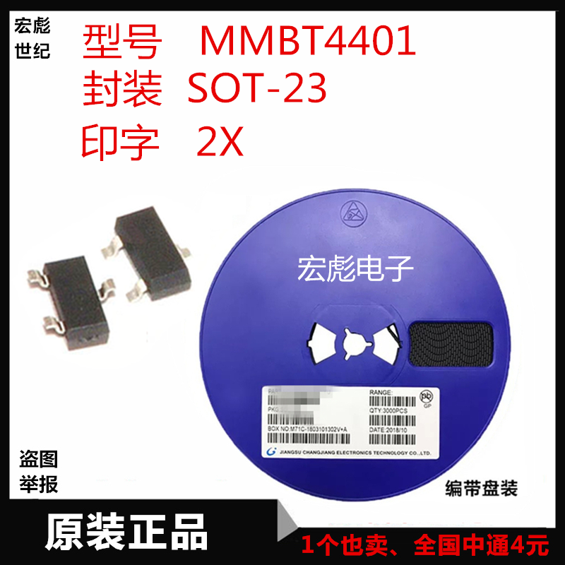 MMBT4401 MMBT4401 Packaging SOT-23 online version printed 2X 2N4401 0 6A 40V patch NPN crystal triodes