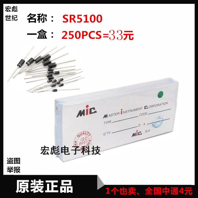 Direct insertion SR5100 rectification Schottky diode SB5100 5A 100V DO-27 MIC1K=132 Yuan