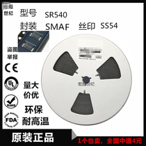 SR540 package SMAF patch ultra-thin silk screen SS54F 5A 40V Schottky diode 1K = 80 yuan