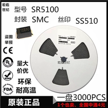 SR5100 SMD Schottky diode silk screen SS510 SMC 5A 100V DO-214AB1K = 138 yuan