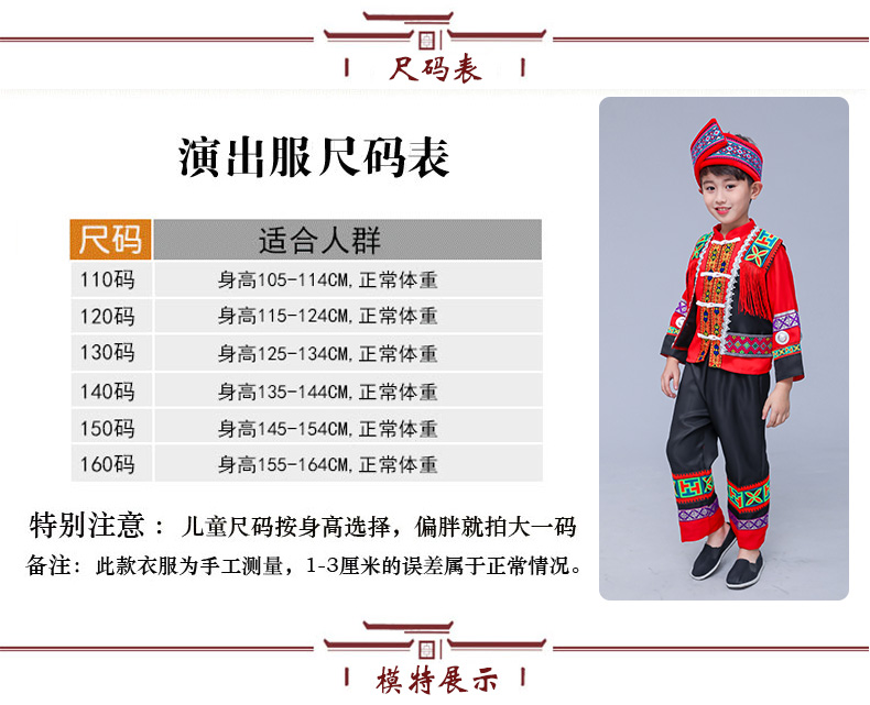 Trẻ em Miao trang phục múa thiểu số Trang phục biểu diễn múa Zhuang quần áo bé trai và bé gái cucurbit trang phục lụa quần áo trẻ con