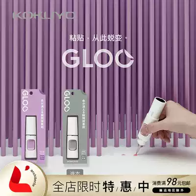 Japan's KOKUYO GLOO instant adhesive liquid gel glue TA-G500 501