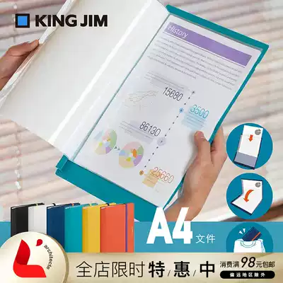 Japan Jinmiya KING JIM folding belt information book light portable business storage folder A4