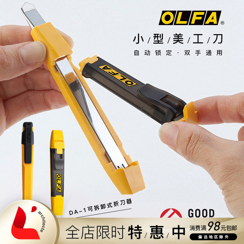 Japan OLFA utility knife Small non-slip handle replaceable blade left and right hand universal home office manual A1