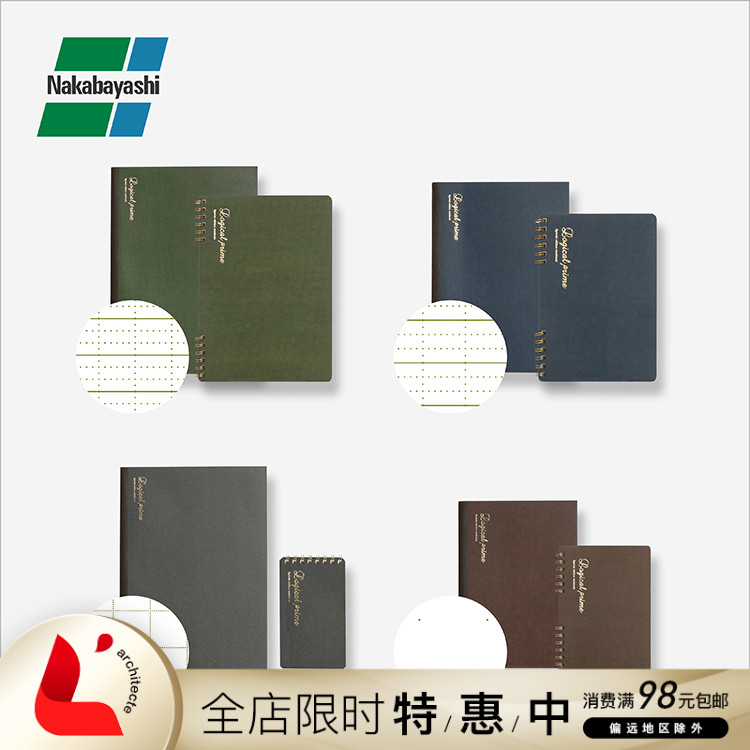 Japan Nakabayashi Zhonglin Logical Prime Special Business Learning Notebook A4B5A5A6