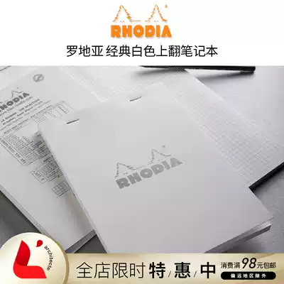 Spot French rhodia rhodia 80th anniversary edition white flip notebook checkered horizontal line inner page