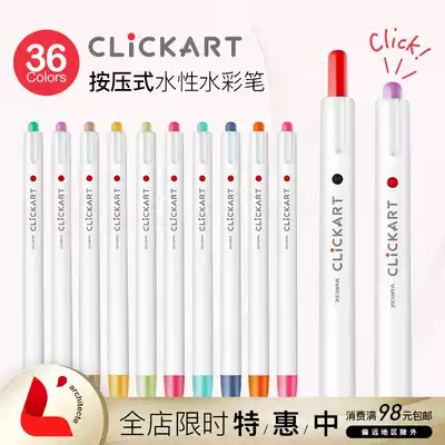 Japan ZEBRA zebra CLICKART press the core water-based watercolor pen 12 colors 36 colors set painting hand account
