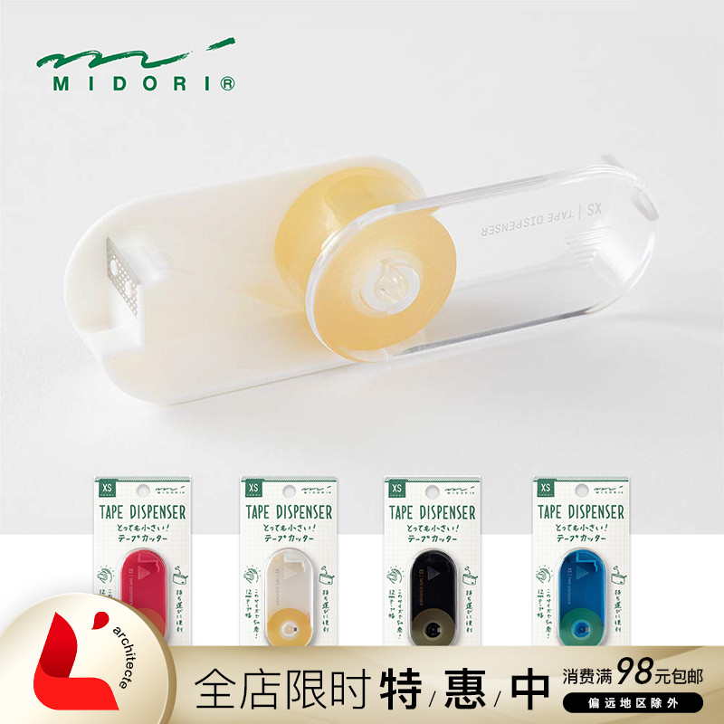 Japan MIDORI XS series student office mini - portable new tape seat 12mm tape substitute core
