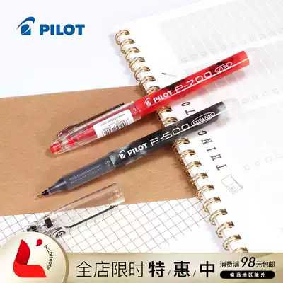 Japan Baile PILOT P500 P700 gel ink water-based ballpoint pen needle tube pen tip gel pen Gel Gel Pen 0 5 0 7