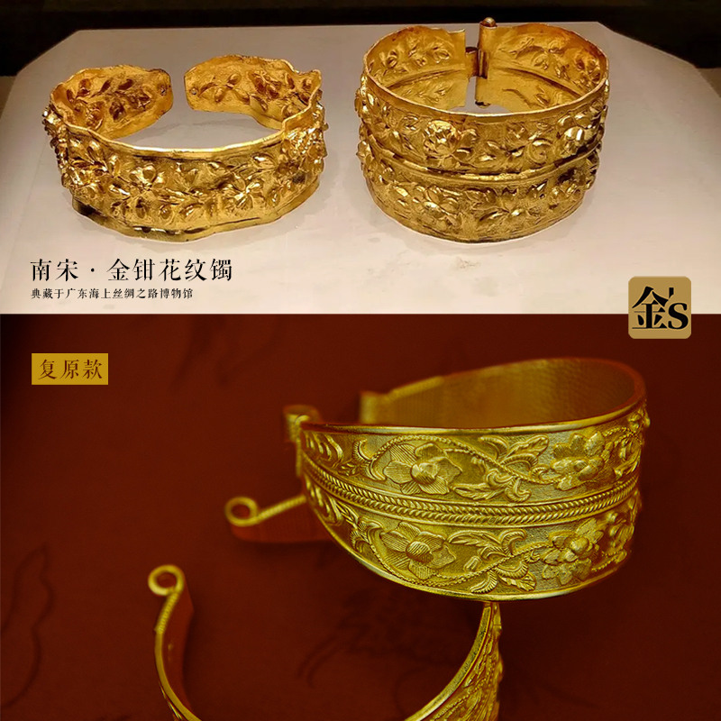Patterned Gold Bracelet, Gold Inlaid, Song Dynasty Replica Gold Bracelet, Open Arm Cuff, Dual-Use Chinese Style Bracelet
