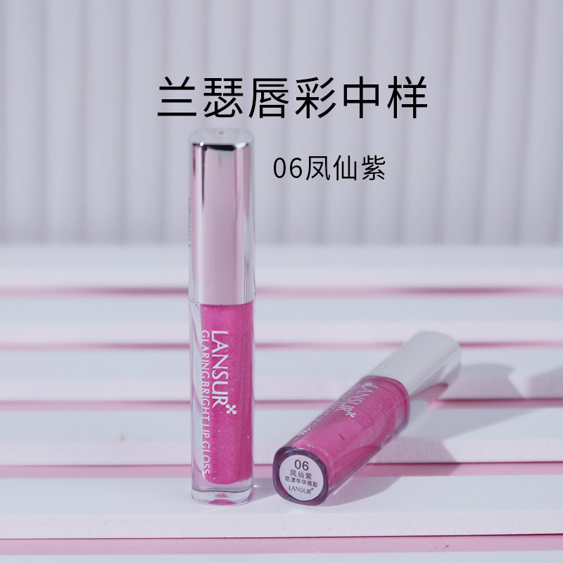 兰瑟口红唇彩分装,数量不多 清完下架