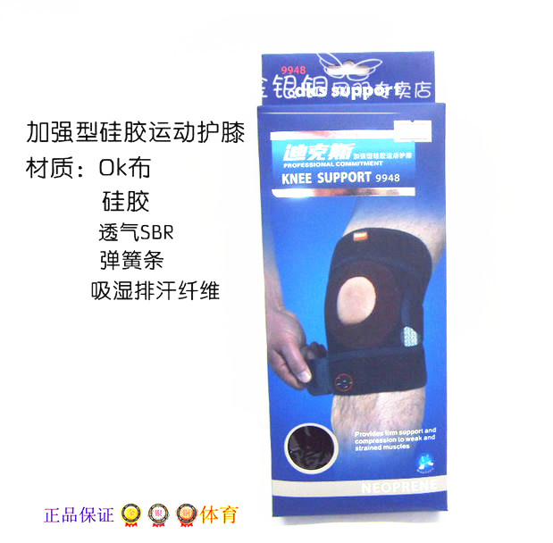 Dix Care Sport Kneecap Kneecap Adjustable Kneecap Silicone Anti-Slip Spring Strip Boost 9948