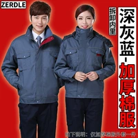 Глубокий серой синий плюс разборка внутренней подкладки