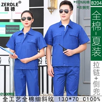 Treasure Blue (B204-Pure Color+боковой карман)