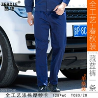 Темно-синий