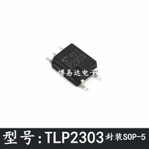 New original import TLP2303 P2303 SOP-5 patch photocoupling TLP2303V