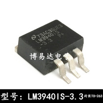 New original import LM3940IS-3 3 TO-263 SCARE REAL REASE REAL