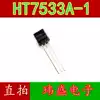 TO-92 HT7533 HT7533 HT7533A-1 Three-terminal regulator transistor