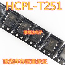 New imported AT251 HCPL-T251 Optical coupled SOP8 Opto isolator photoelectric coupling