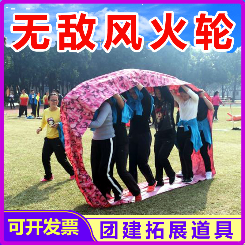 No Enemy Wind Wheel Wheels Rolling Outdoor Team Building Expansion Training Props Kindergarten Parent-child Fun Games