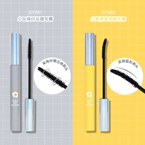 gogotales gogo dance small gray stick long mascara waterproof curling lasting not easy to smudge small yellow stick