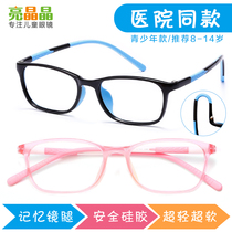 Ultra Light Silicone Gel Children Nearsightedness Glasses Frame Girl Elementary School Boy TR90 No Lens eye astigmatism Spiegel