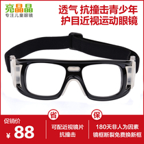 Bright Crystal Crystal Children Basketball Glasses Detachable Breathable Football Goggles Sports Nearsightedness Glasses Silicone Gel