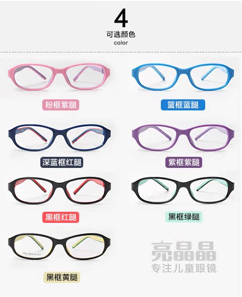 Gương kính trẻ em Gương phẳng TR90 nam có thể được trang bị cho nữ trường tiểu học khung kính silicon mềm cận thị kính mát nam