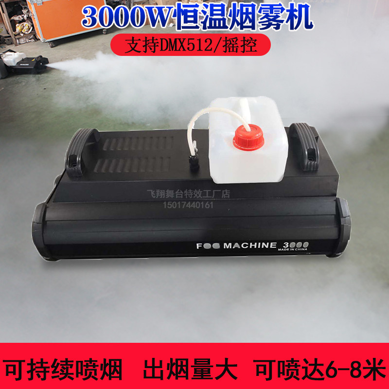3000 Watt Smoke Machine Germicidal Disinfection 3000W Powerful Stage Spray Machine Spray Smoke Machine Smoke Machine DMX512